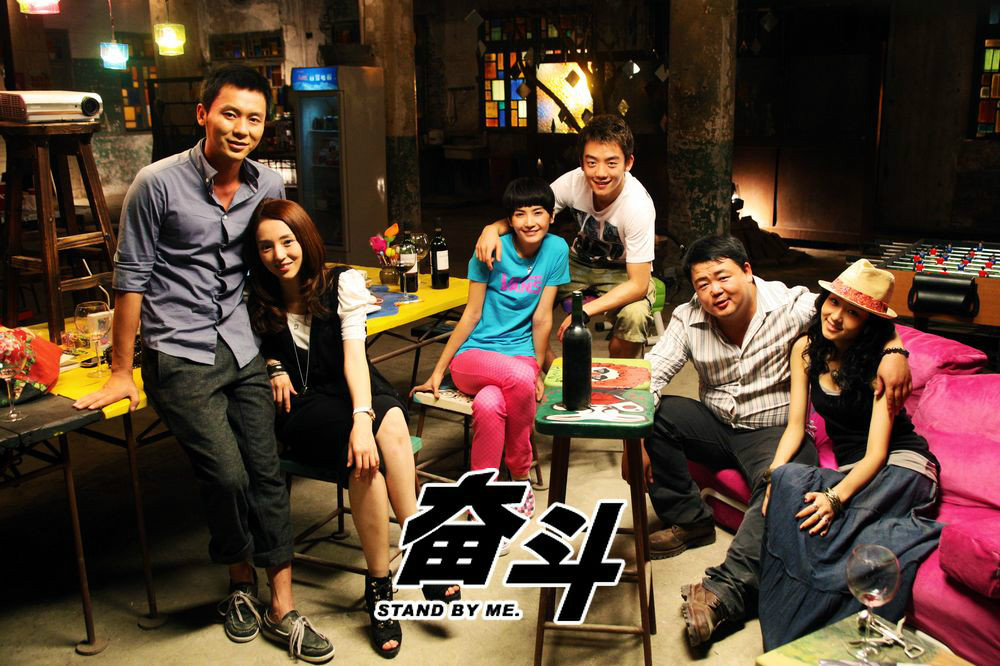 ">马伟豪执导的一部电影,该片根据同名小说《奋斗》改编而成,由<a