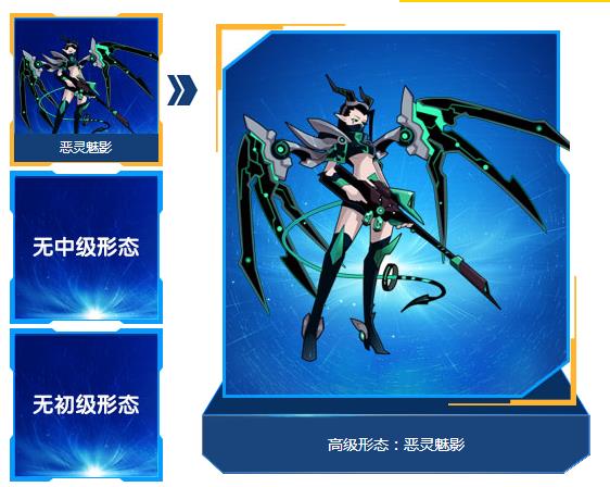 恶灵魅影,雌性,是网页游戏《 a target="_blank" href="/item/赛尔号