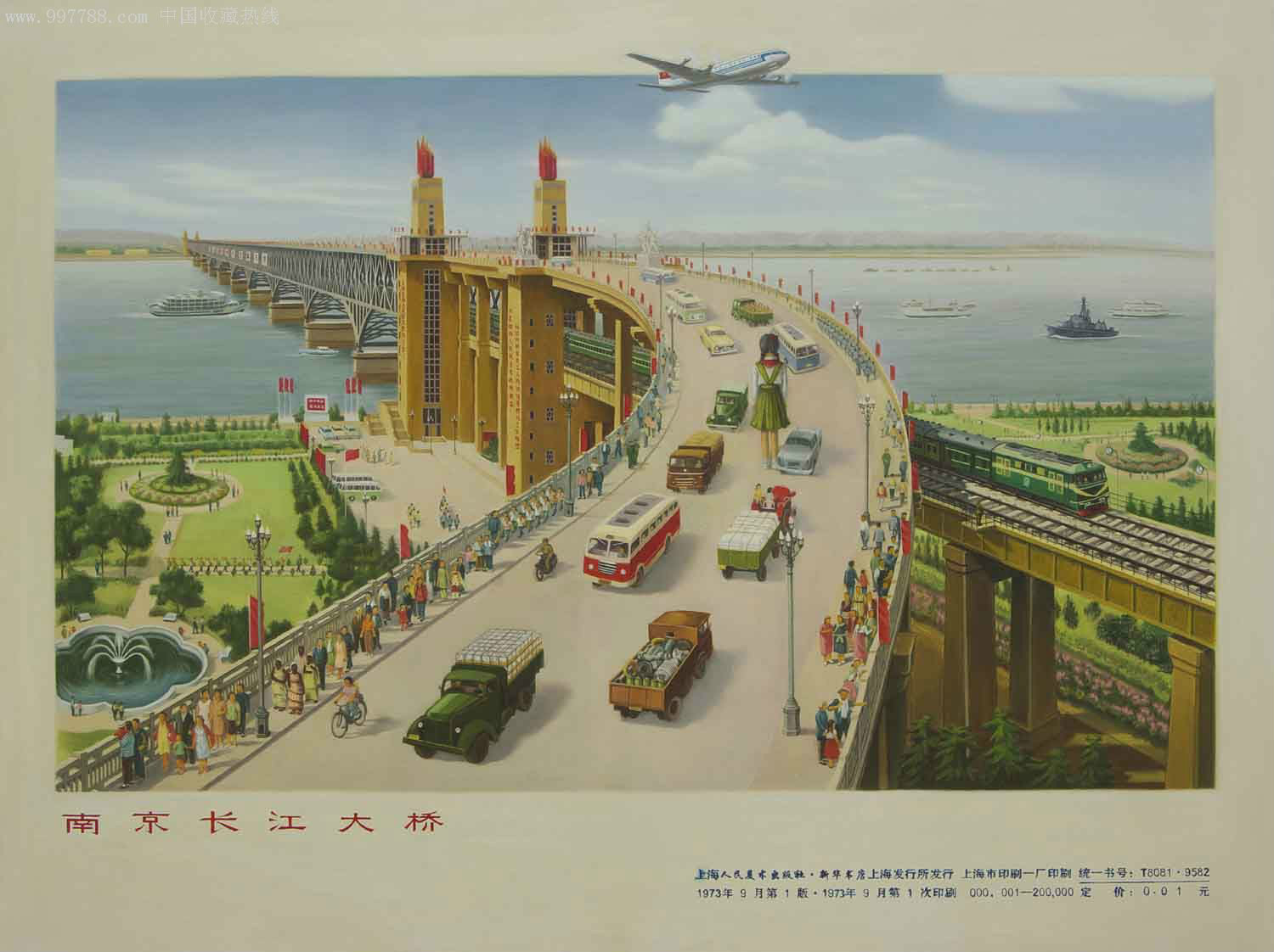  p>南京长江大桥位于 a target="_blank" href="/item/南京市/2207627