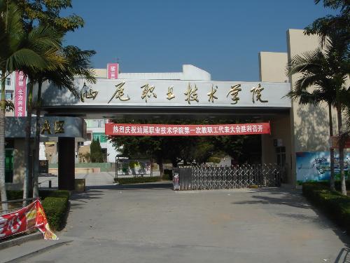  p>汕尾职业技术学院(shanwei polytechnic)坐落在广东省 a href="#">