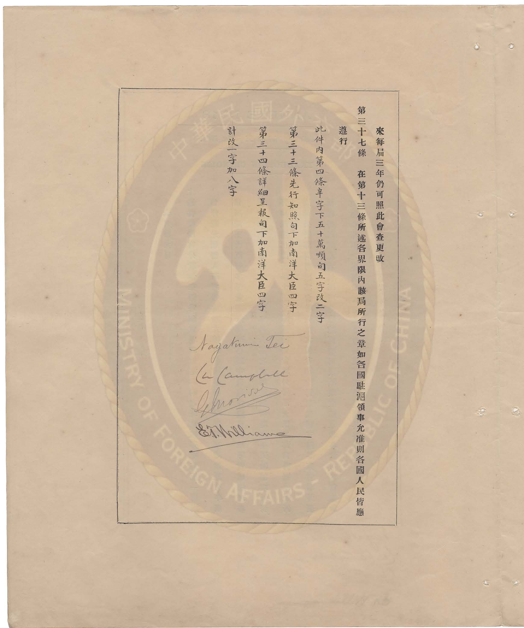  p>《辛丑条约》(英:final protocol for the settlement of the