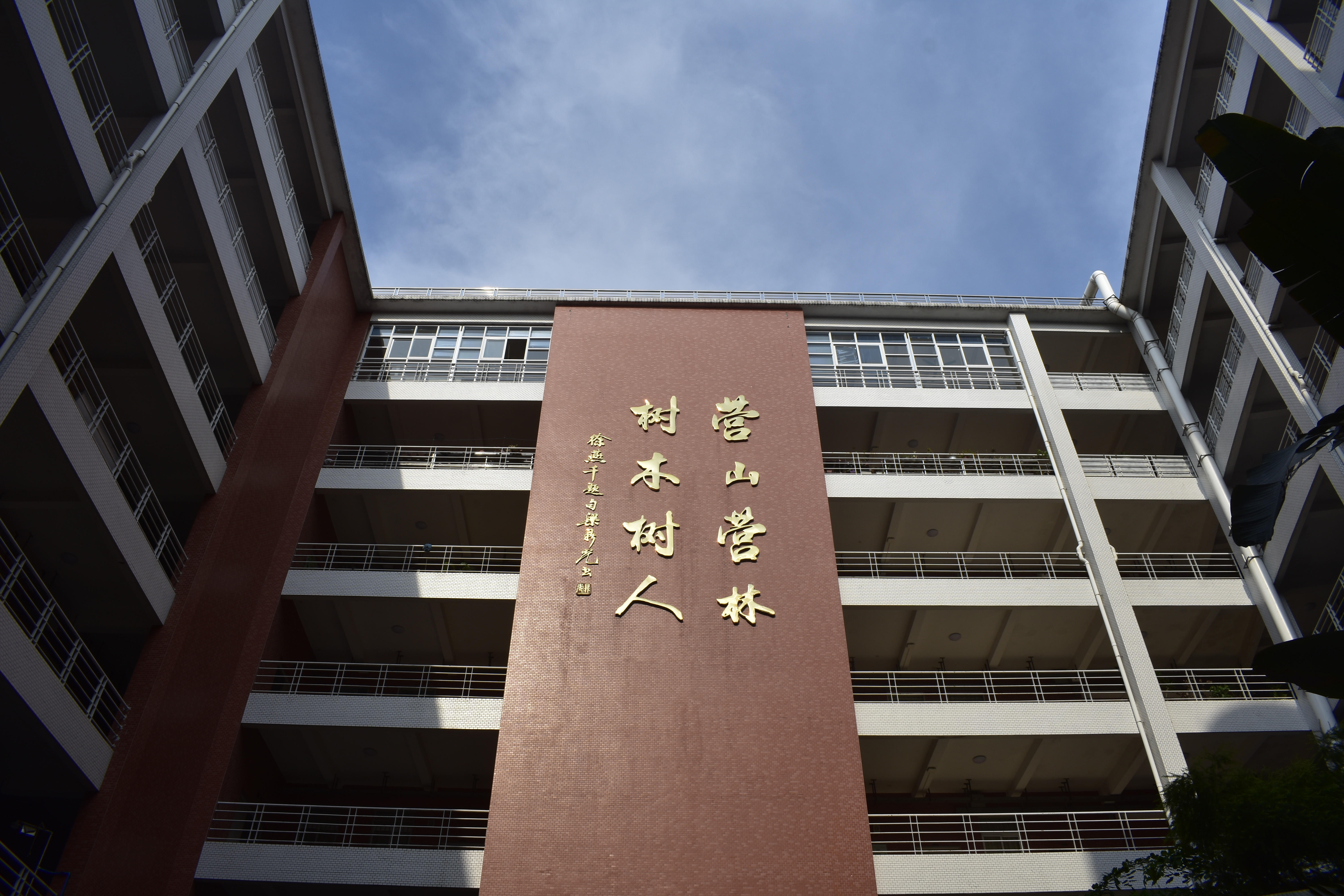 华南农业大学