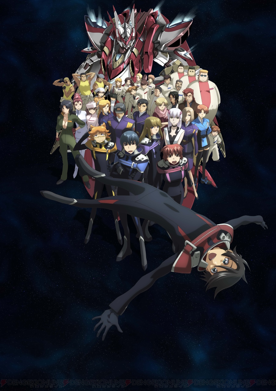 银河机攻队庄严皇子