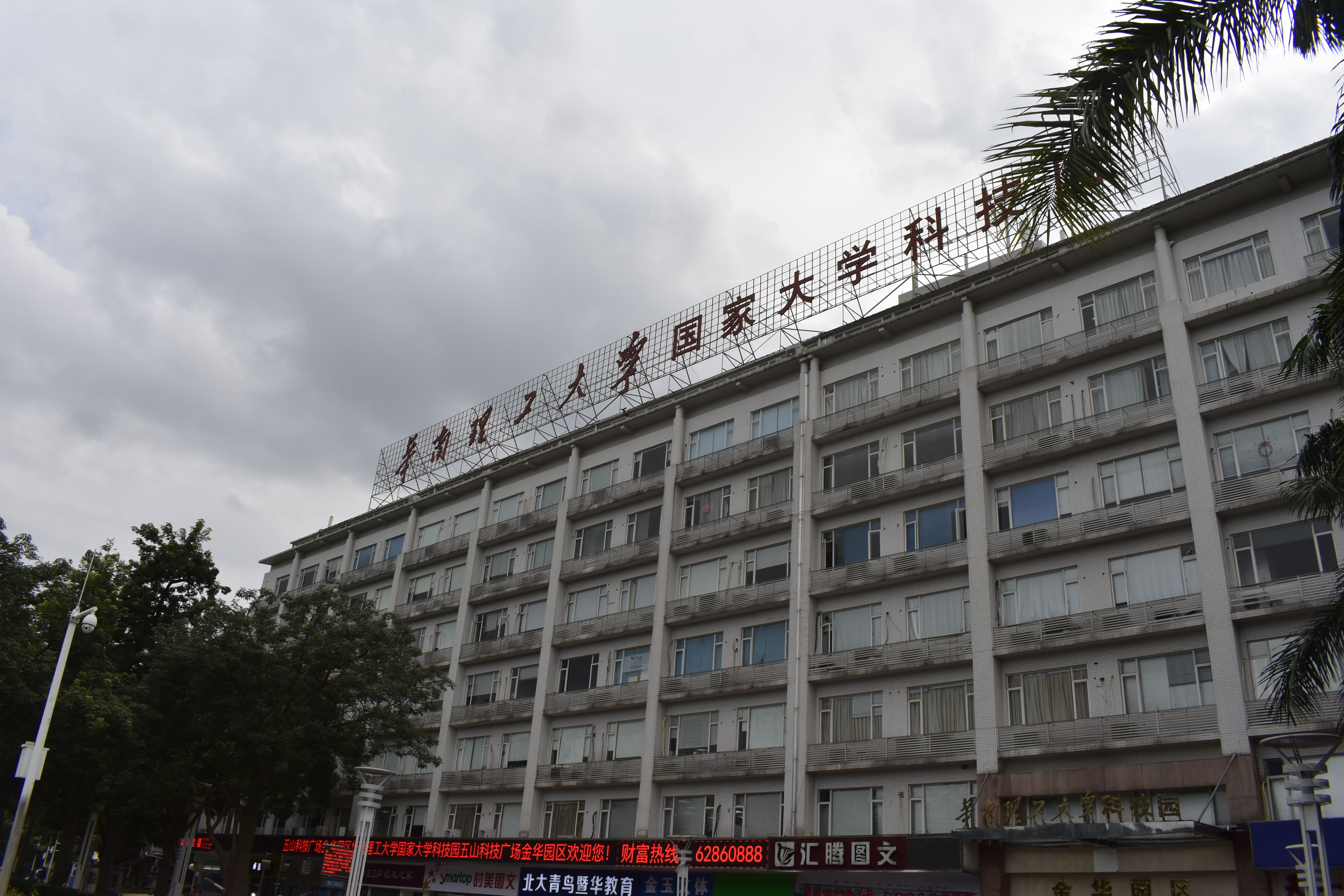  p>华南理工大学(south china university of technology),简称"华工"