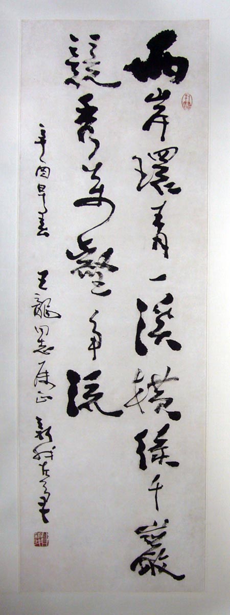 费新我