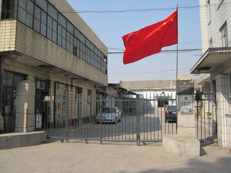 条,北京市的一条胡同,东起西四北大街,与太平仓胡同相临;西至赵登禹路