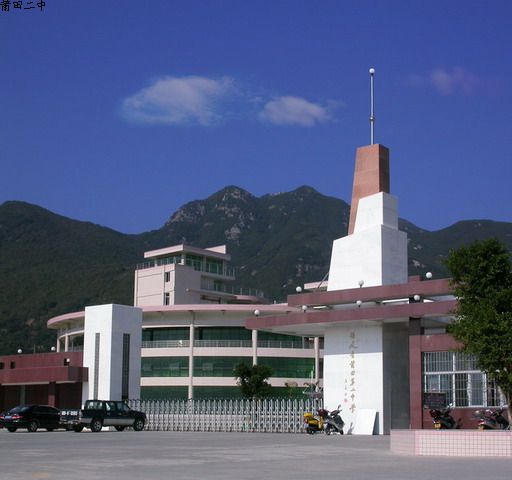 2 middle school /i> /b>)  ,简称"莆田二中","二中",是 a target="