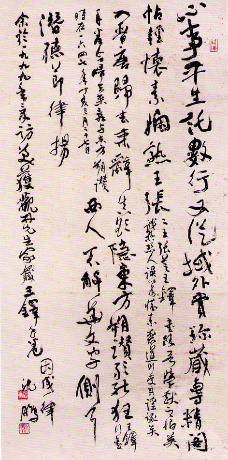 沈鹏