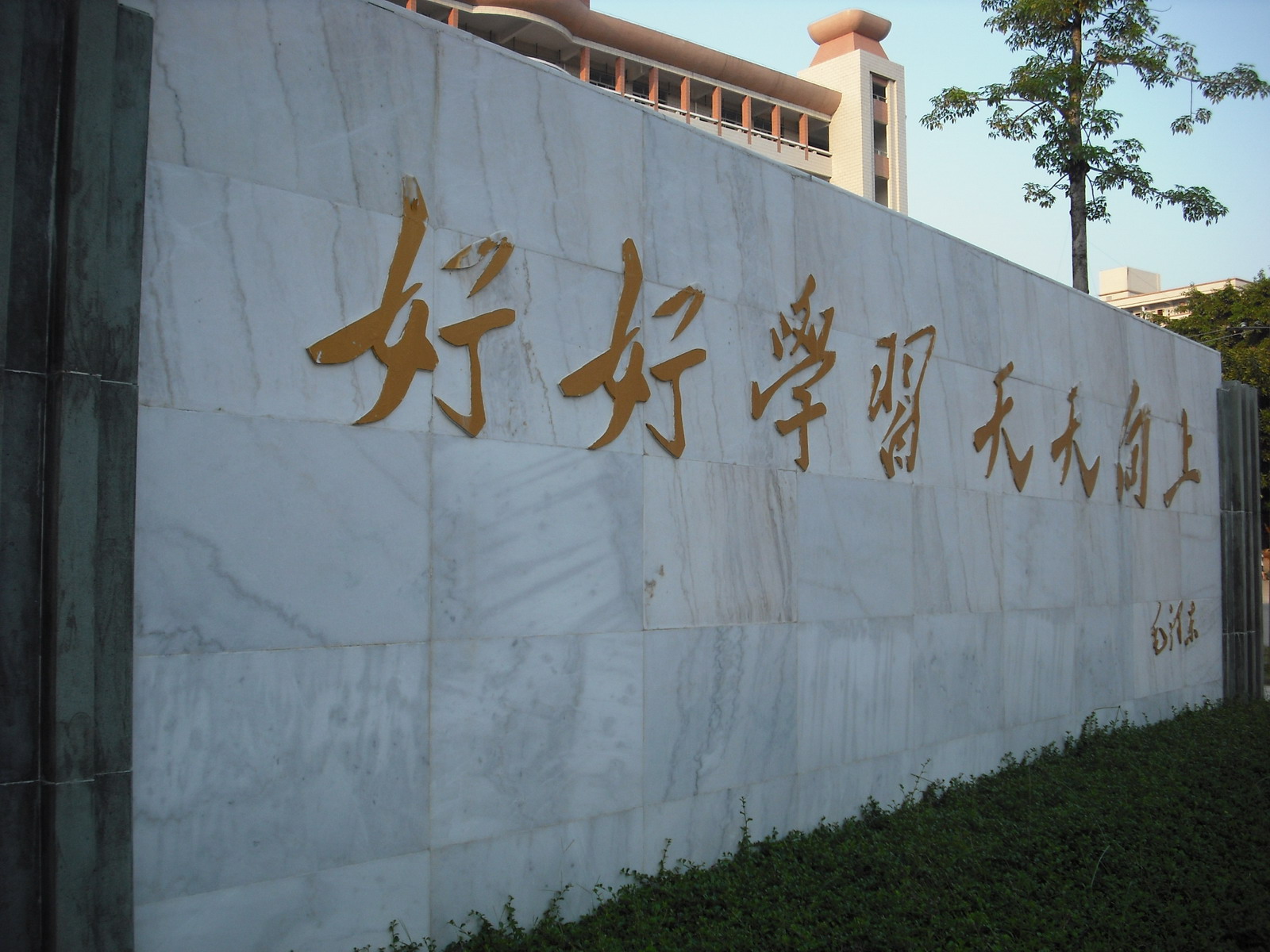  p>信宜市华侨中学创办于1957年,是信宜市"五大优质高中强校"之一,除