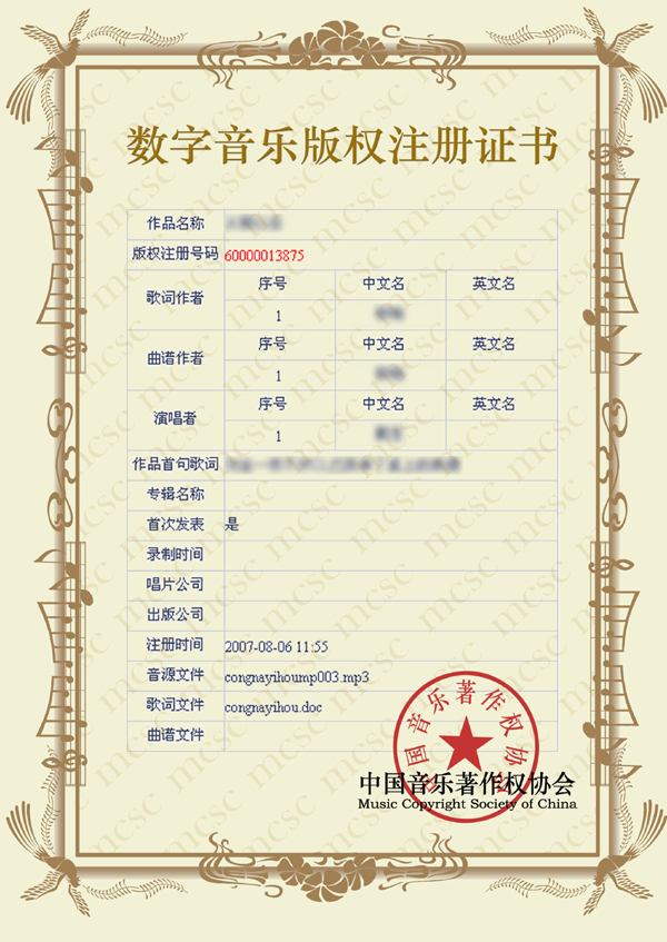  p>在互联网领域,数字音乐版权的保护在国内提出已经不是一次两次了