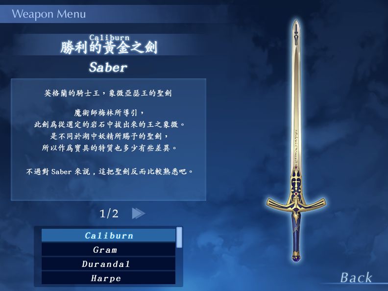 即石中剑,是游戏 a target="_blank" href="/item/fate/stay night