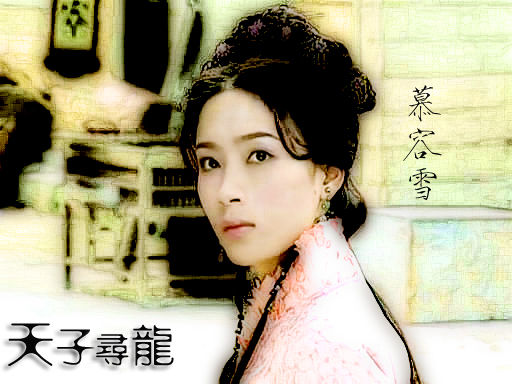 天子寻龙