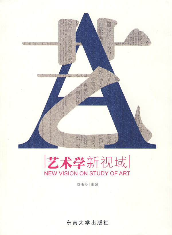 学生主要学习 a target="_blank" href="/item/艺术设计学/10181889"