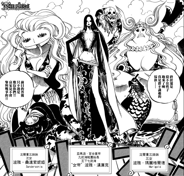  p>九蛇海贼团, a target="_blank" href="/item/漫画/178351" data