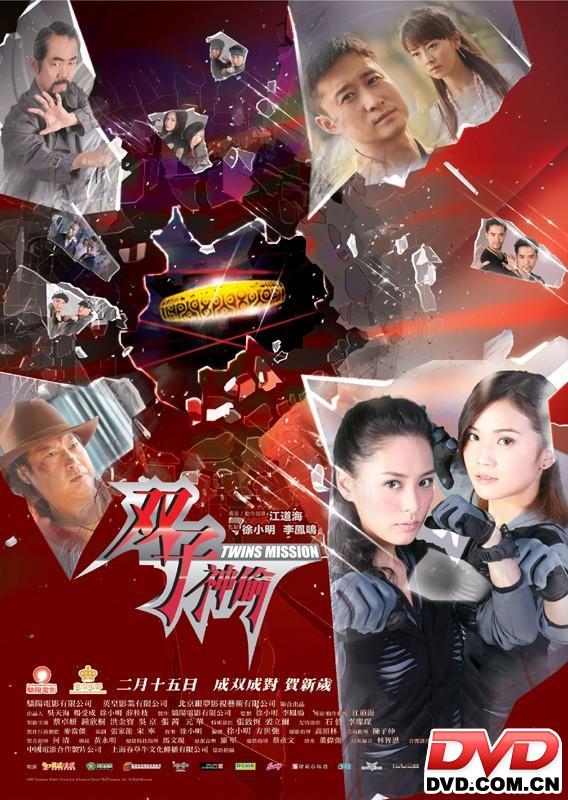  p>《双子神偷》是一部香港动作喜剧电影,由 a href="#" data-lemmaid