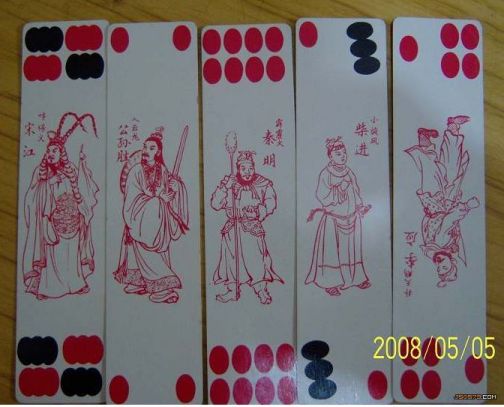 四川长牌（长条形纸牌）_百度百科