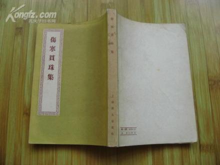 厥阴病_百度百科