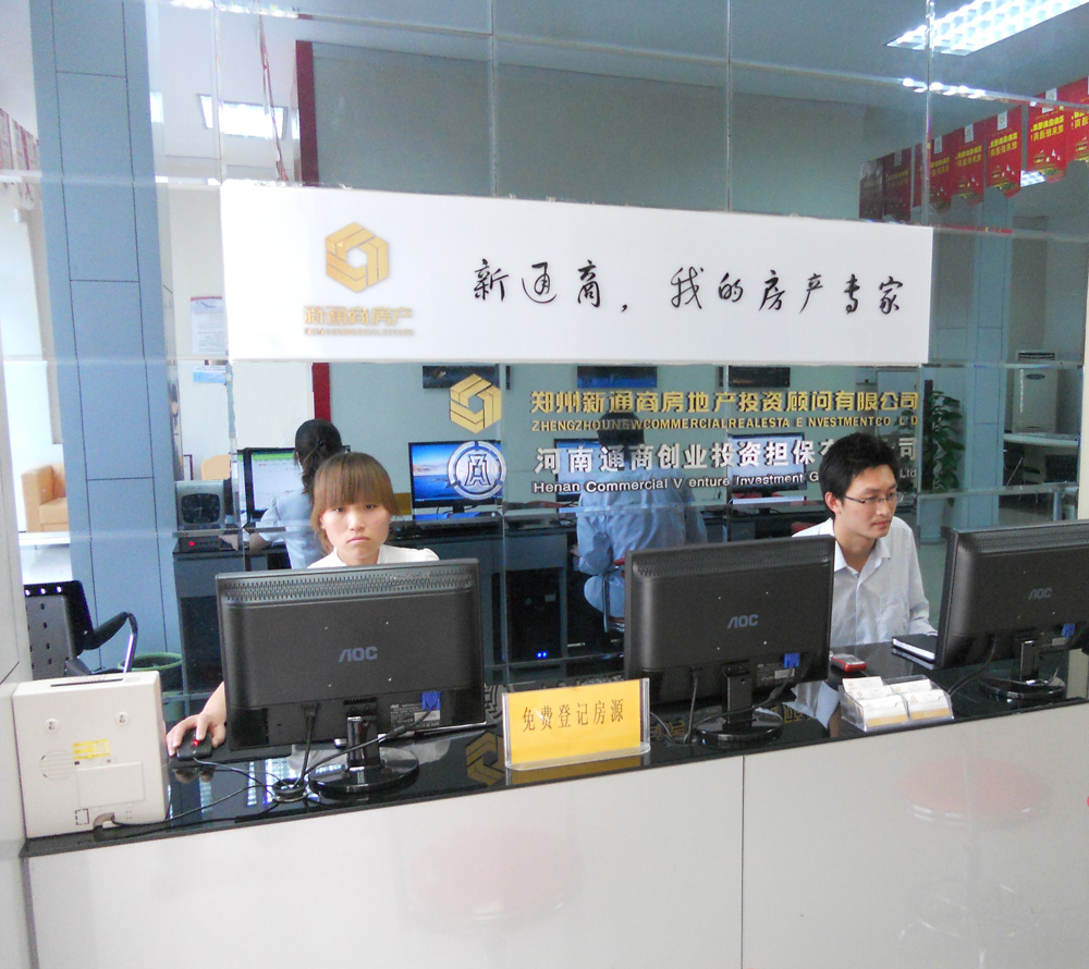  p>河南新通商地产投资有限公司是以投资融资为主营业务的有限公司.