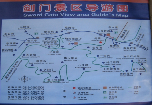 虞山剑门