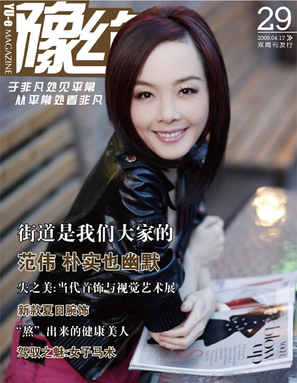  p>《鲁豫有约》是香港凤凰卫视制作的电视谈话性节目,凤凰卫视于2001