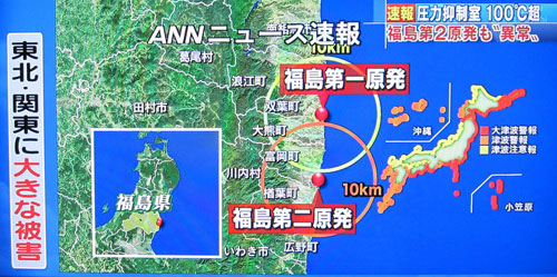 福岛县第一核电站