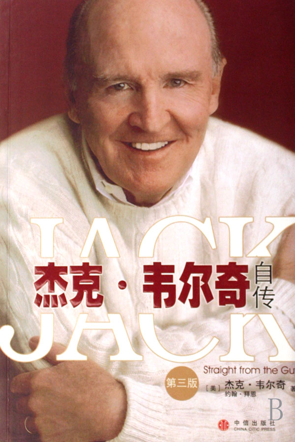target="_blank" href="/item/韦尔奇">韦尔奇 /a>(jack welch, i>