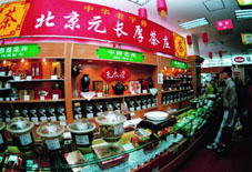  p data-id="gnaucj1clm">元长厚茶庄始创于1912年,在河北察哈尔特别