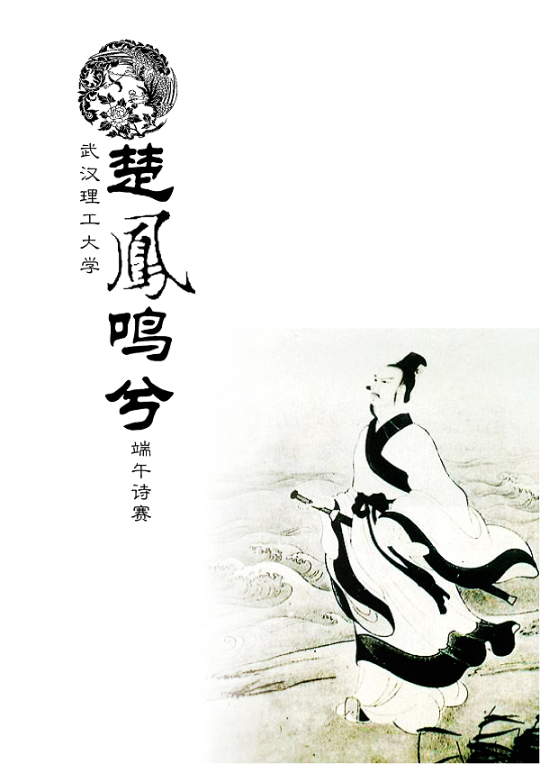 寻药人之楚凤鸣第一季