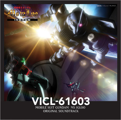 机动战士高达一年战争秘录