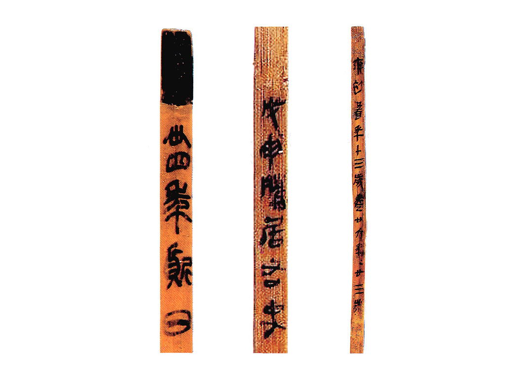 岳麓书院藏秦简