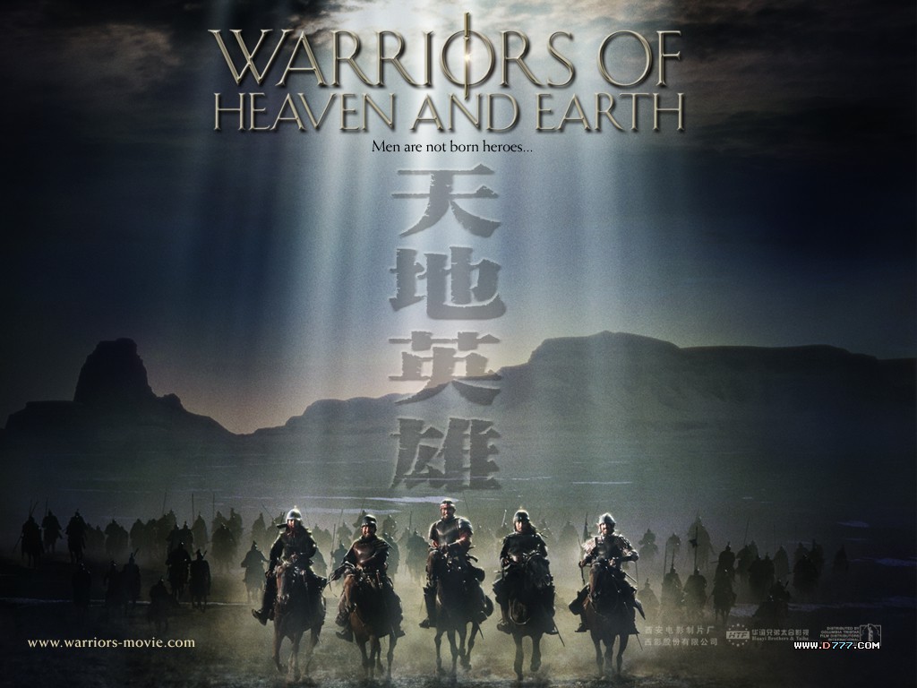 天地英雄warriorsofheavenandearth(2003)