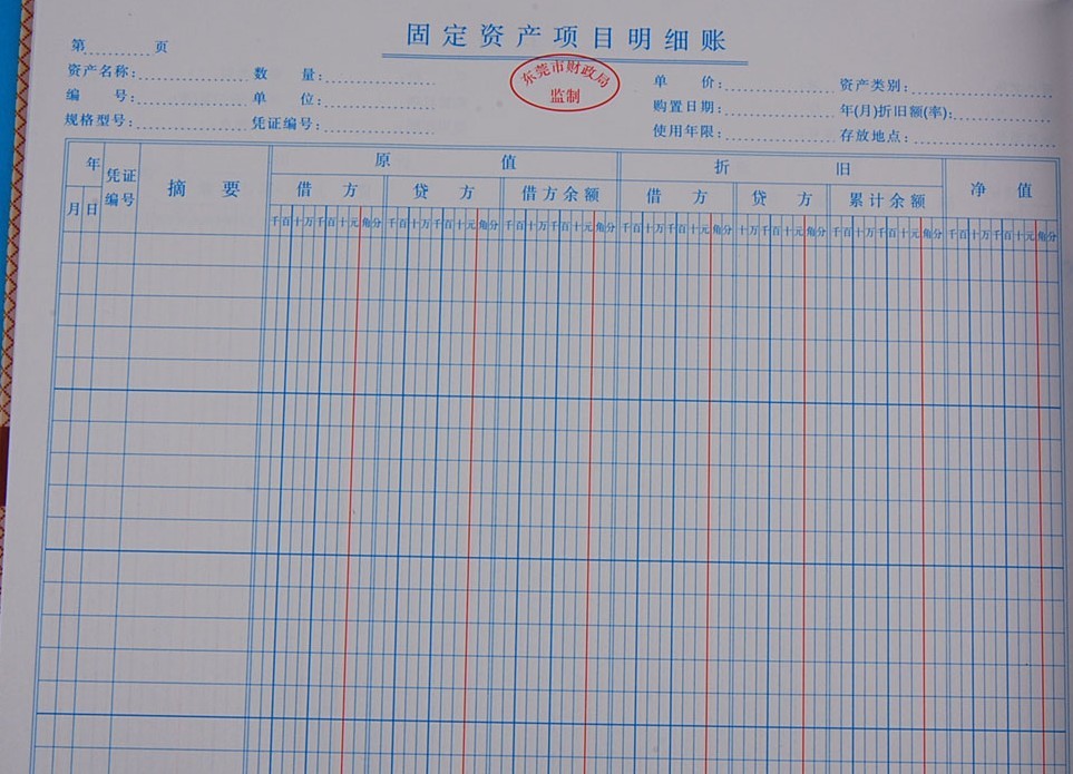 固定资产原值