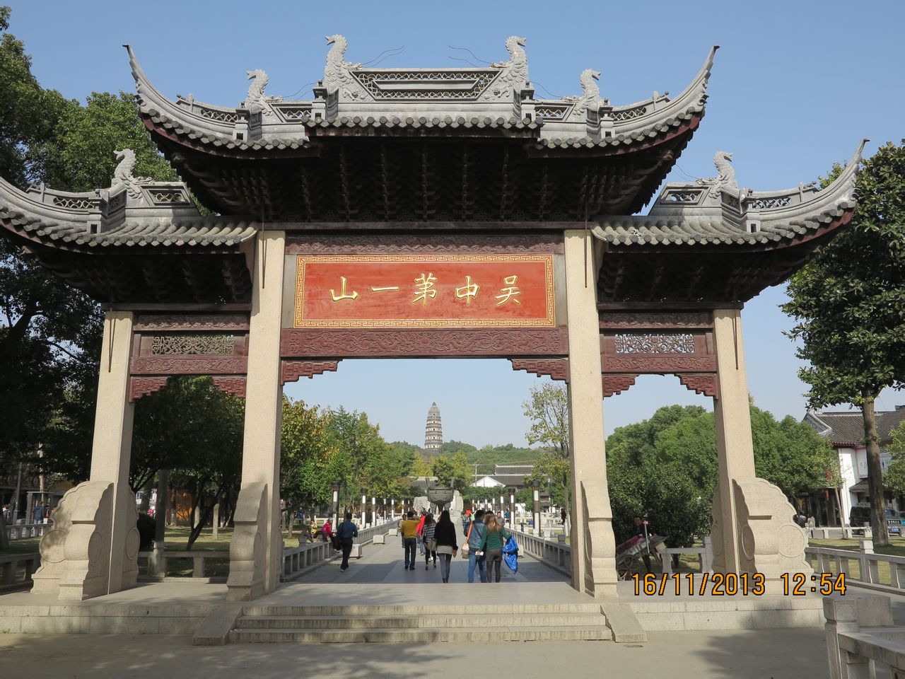 虎丘山风景名胜区