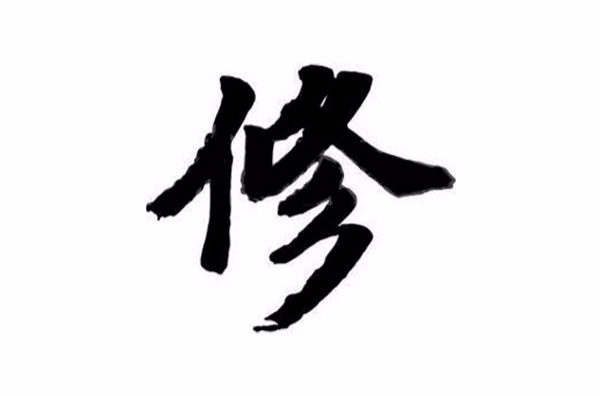  p>修姓相传是远古部落首领 a data-lemmaid="731550">少昊 /a>的后代