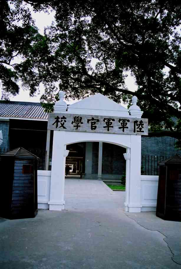  p>黄埔军校是1924年以后, a target="_blank" href="/item/中国