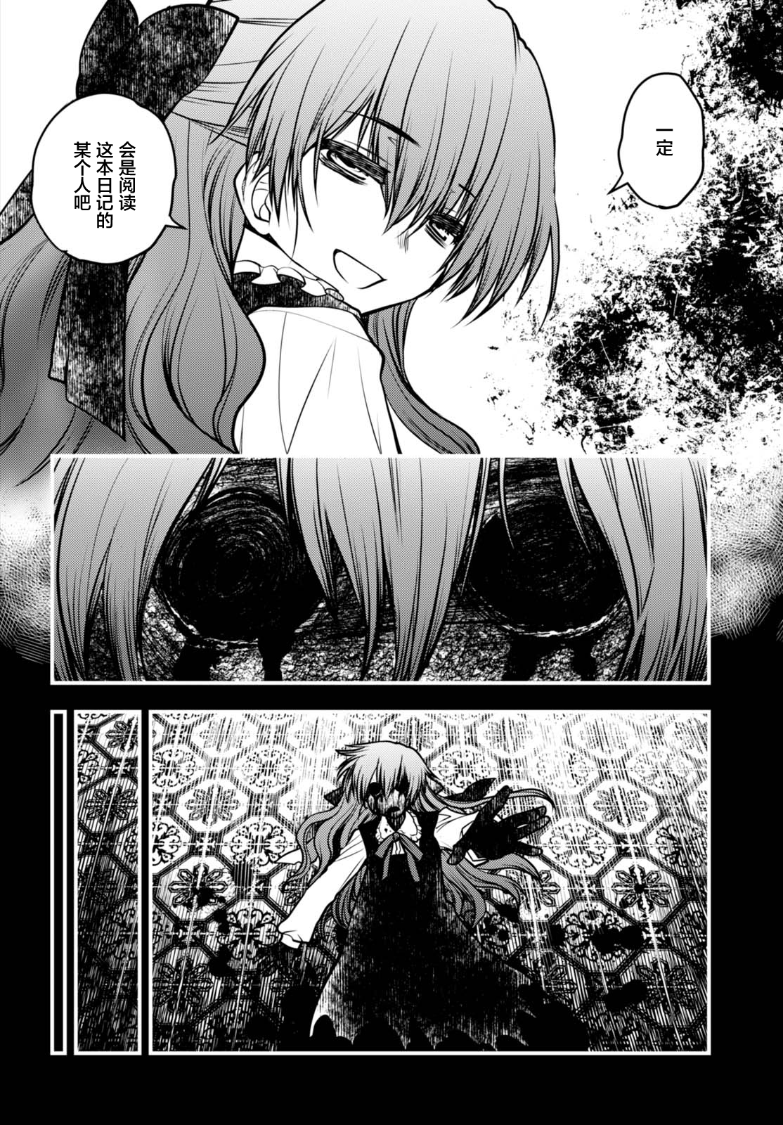  p>艾莲,日本游戏《 a target="_blank" href="/item/魔女之家