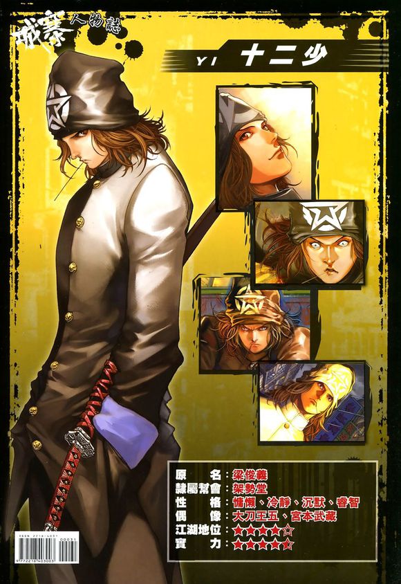 九龙城寨》是香港地区2011年一漫年出版社出版的冒险格斗类型少年漫画