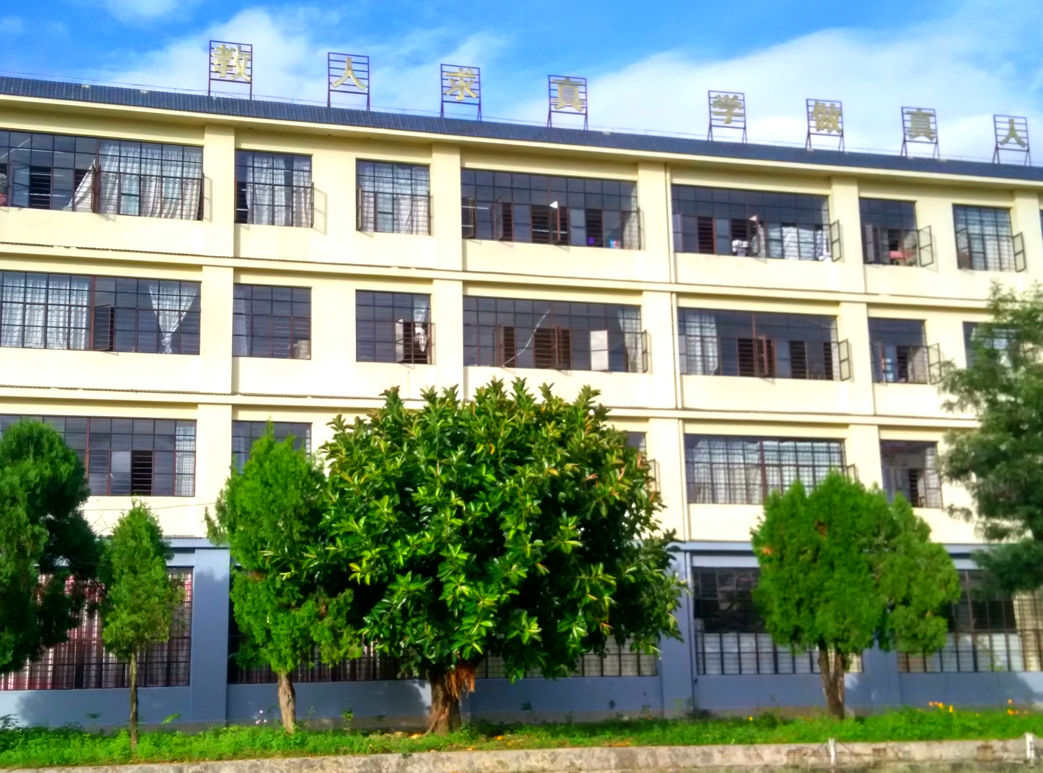 勐海县黎明中学