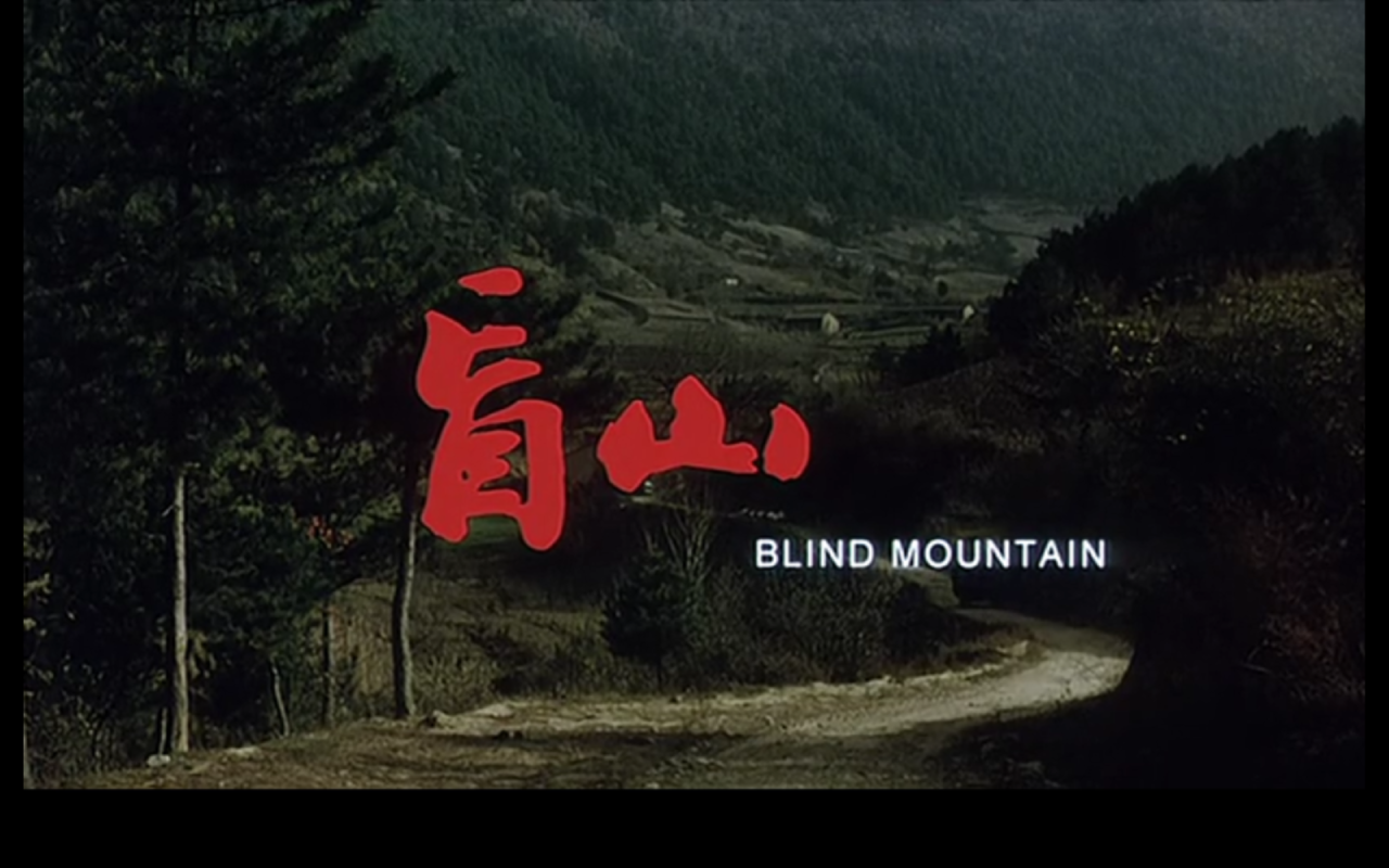 p>《盲山》是由studio canal公司于2007年11月23日在 a href="#"