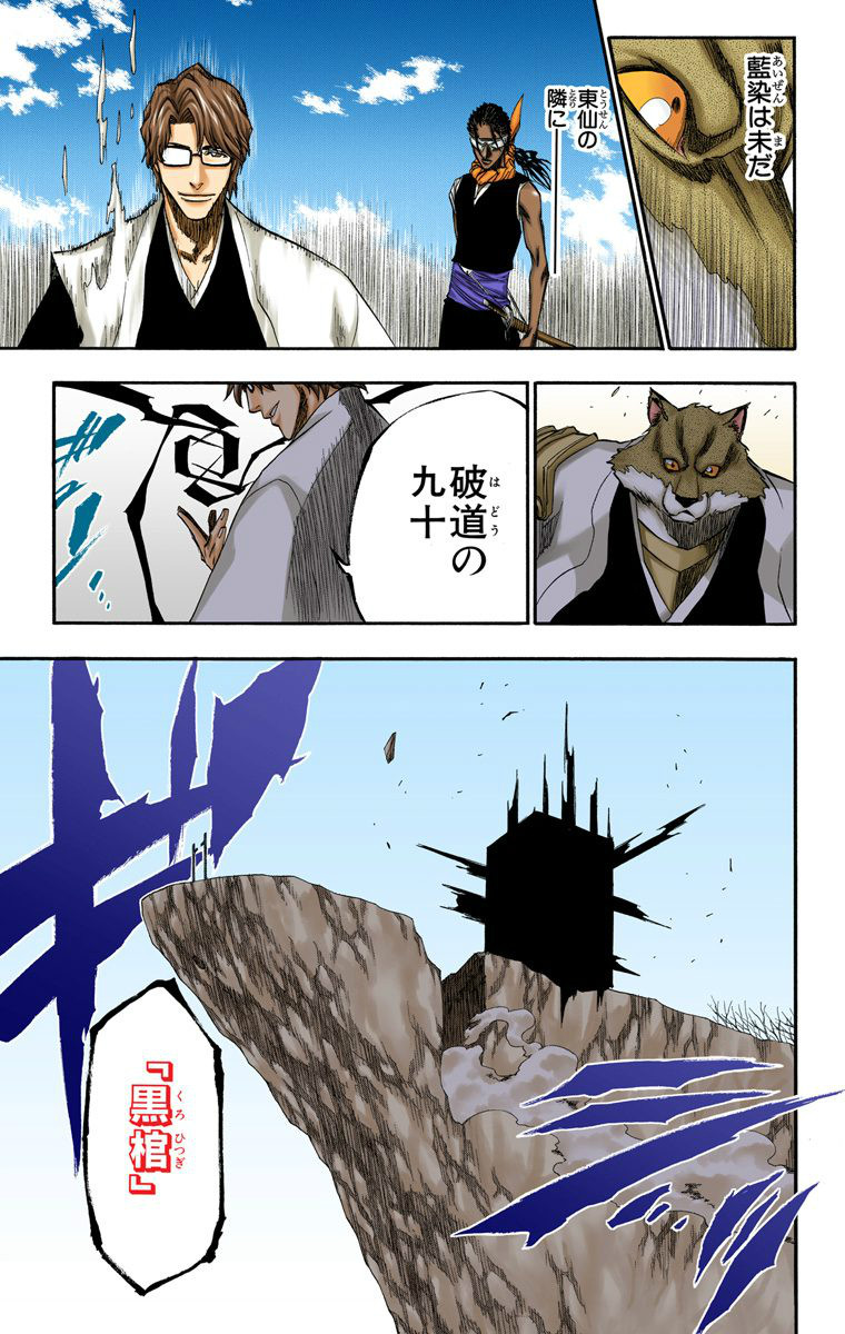 p data-id="go15m0hrb9">黑棺,外文名(kurohitsugi),是漫画《死神》