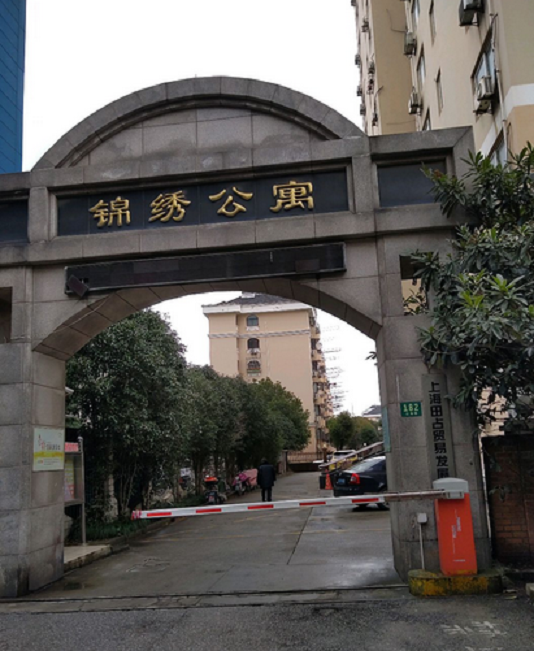 锦绣公寓(奉贤)