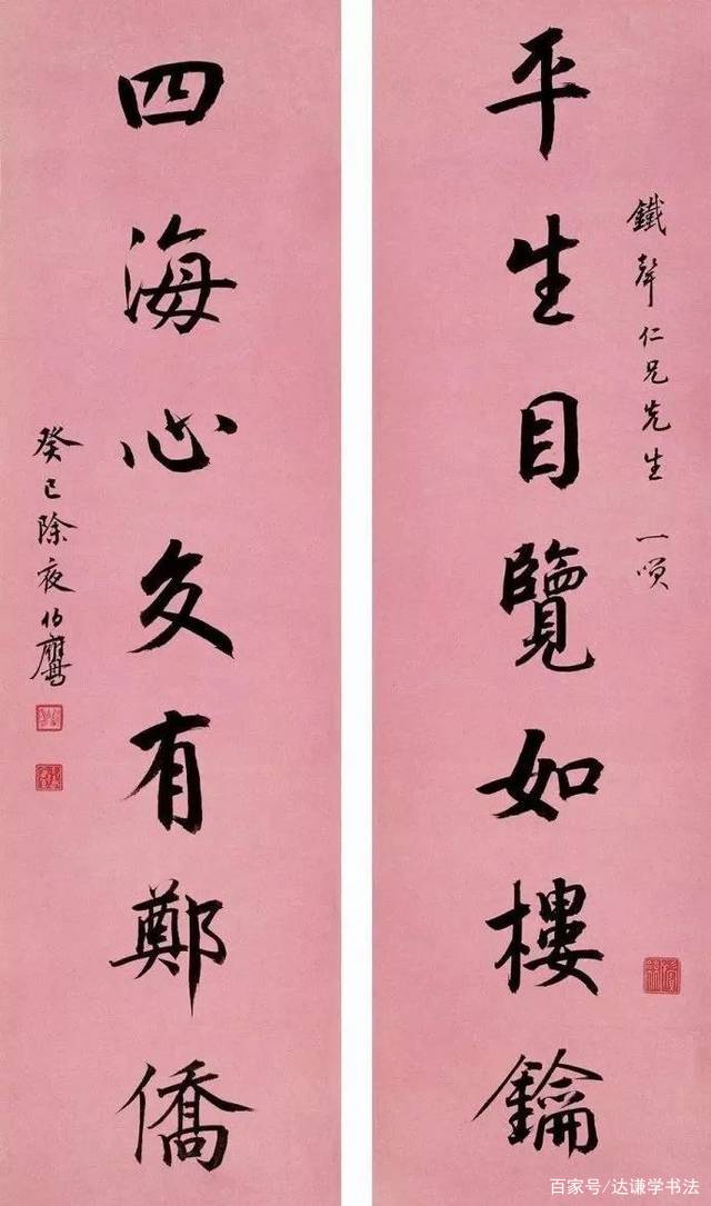 【中国書道】「潘伯鷹 - 海派代表書法家系列作品集」上海書画出版社 海上名家法书《潘伯鹰临阴符经》_书法图书_书法欣赏