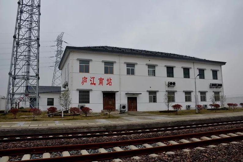 庐江南站