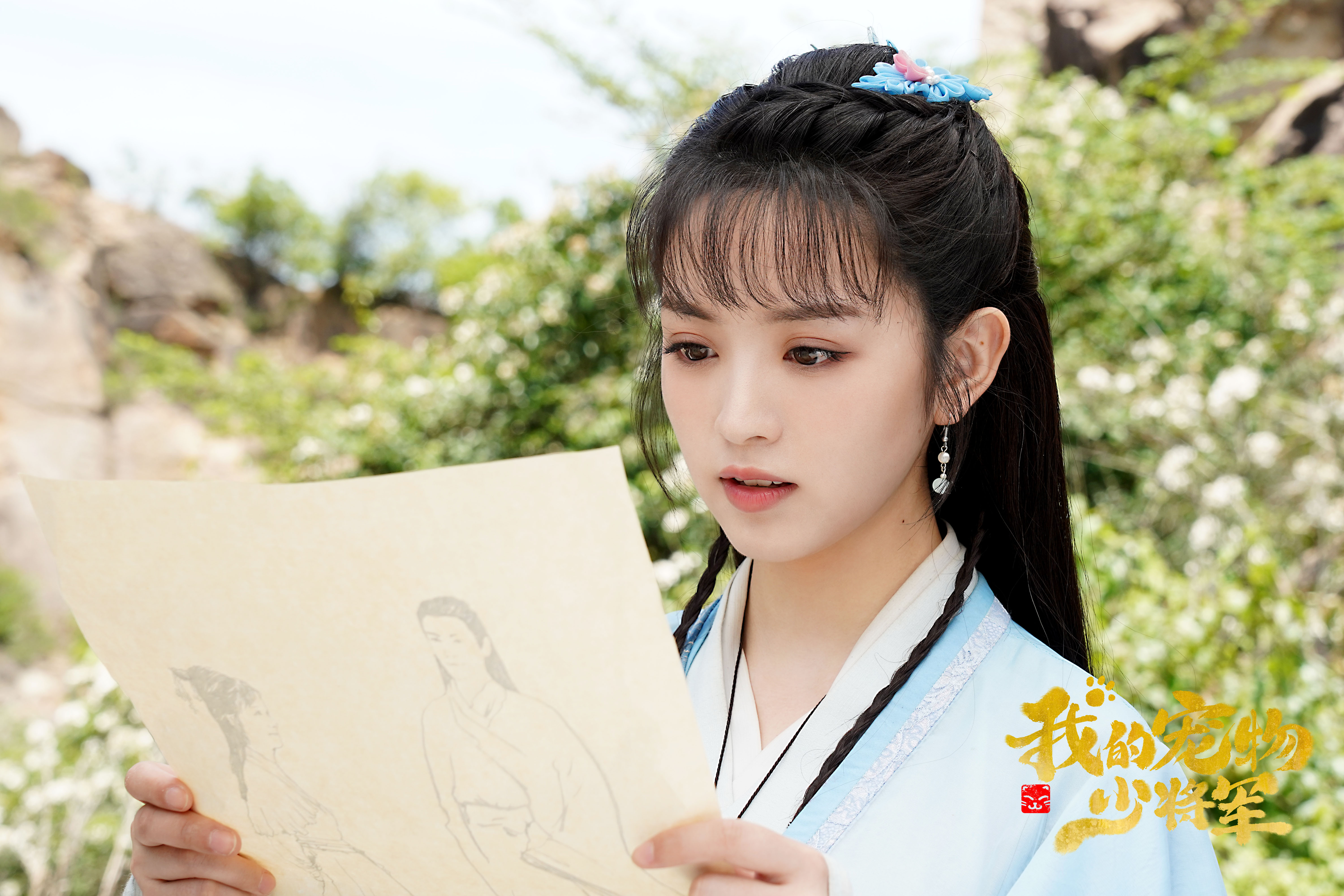 田曦薇