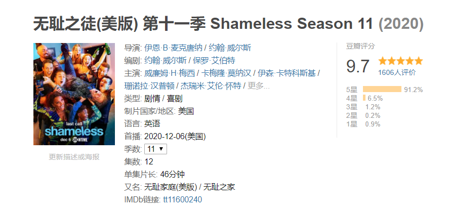豆瓣9 7的神剧 最后12集 看一集少一集 百科ta说