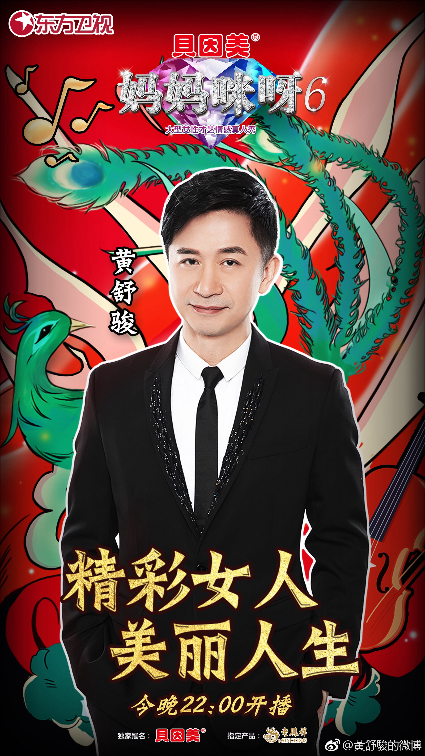 黄舒骏