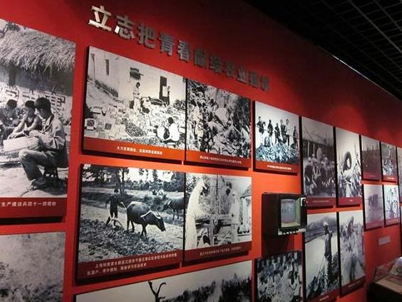 上海知青博物馆