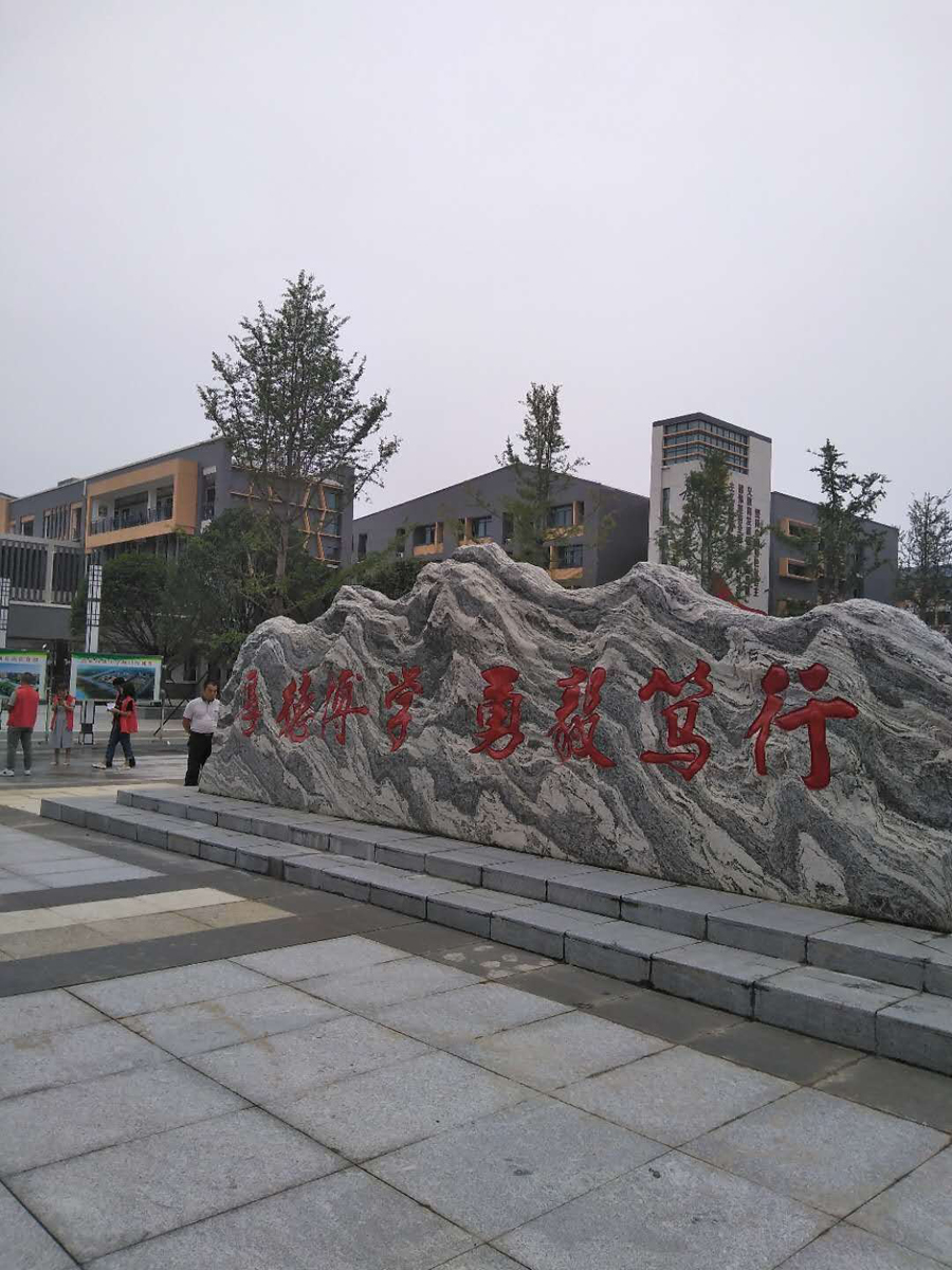  p>澧县第二中学(简称澧县二中),是 a target="_blank" href="/item