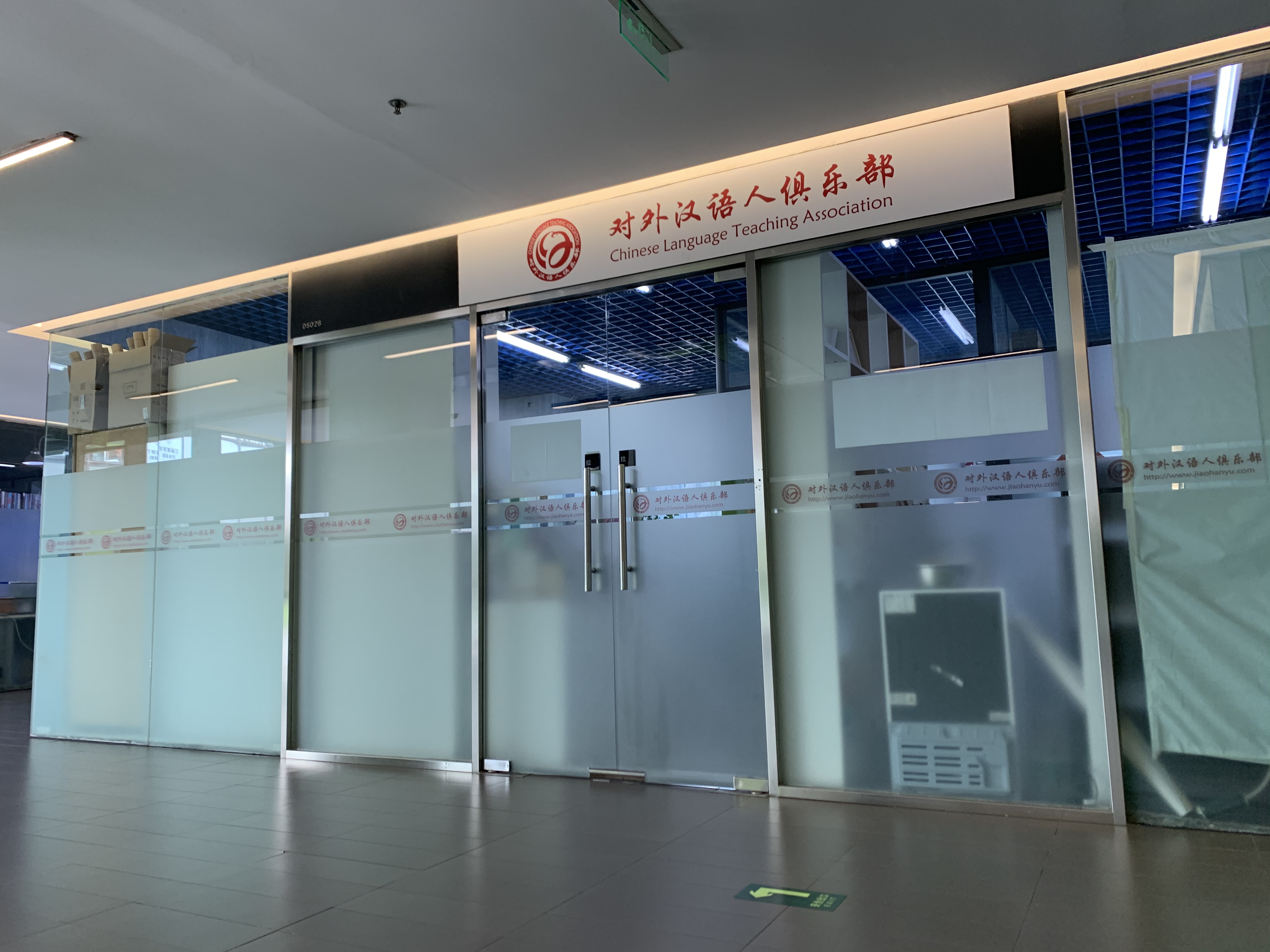 对外汉语人俱乐部