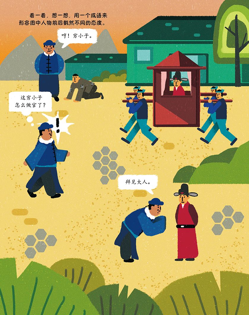 孩子怎样学成语最有效？这是我听过的最好的回答_百科TA说